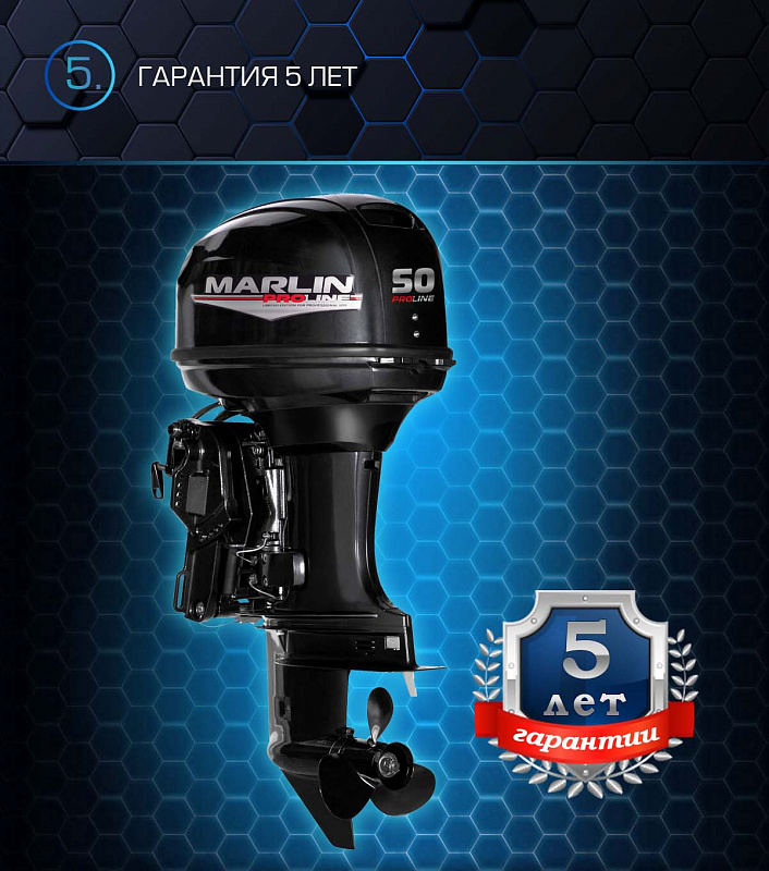 Лодочный мотор MARLIN PROLINE MP 50 AERTL в Арзамасе