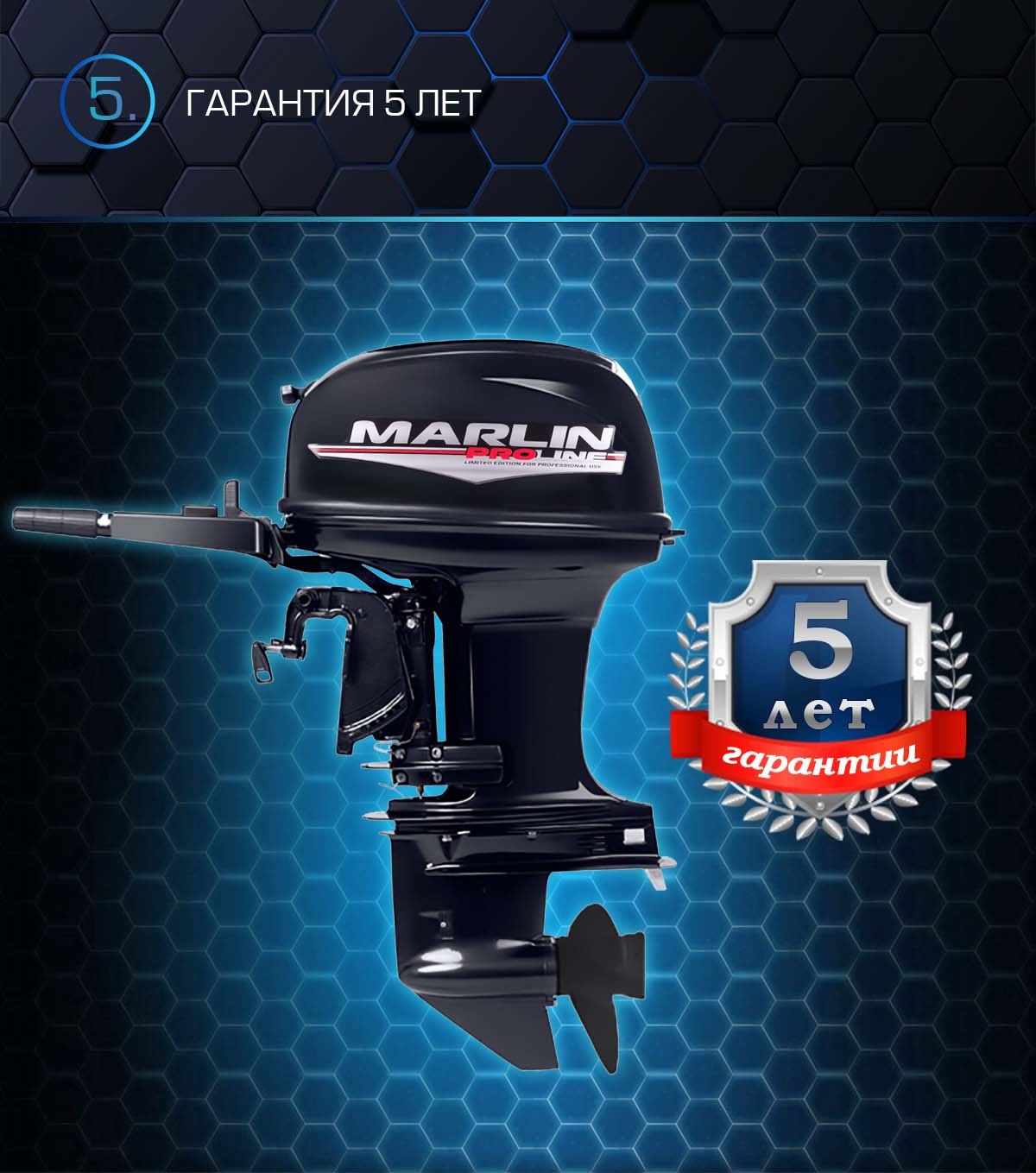 Лодочный мотор MARLIN PROLINE MP 50 AMHS в Арзамасе