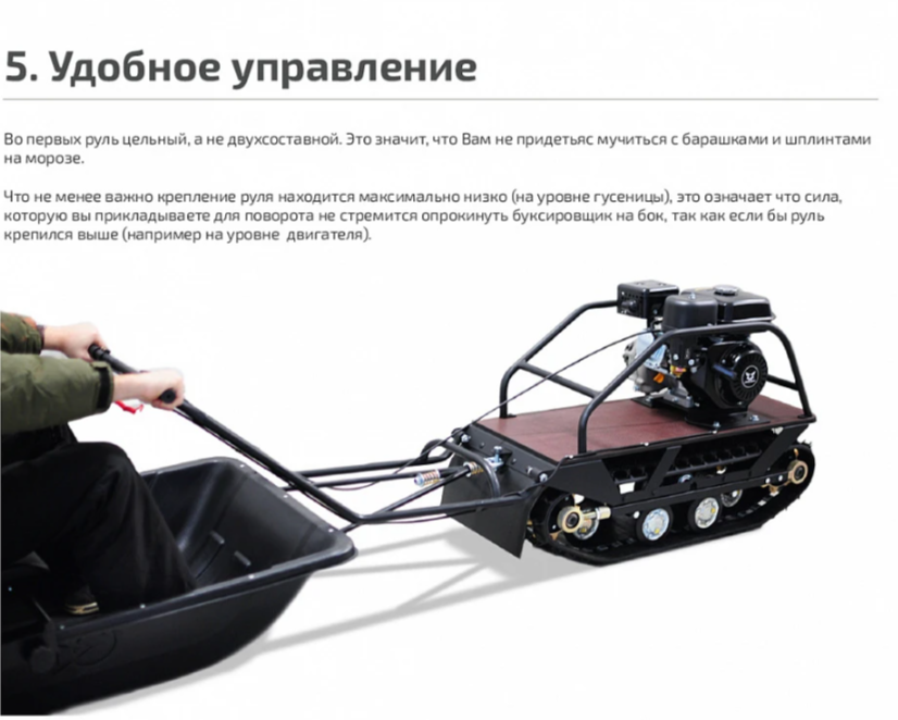 Мотобуксировщик НОРКА 380 MINI 9 л.с. в Арзамасе