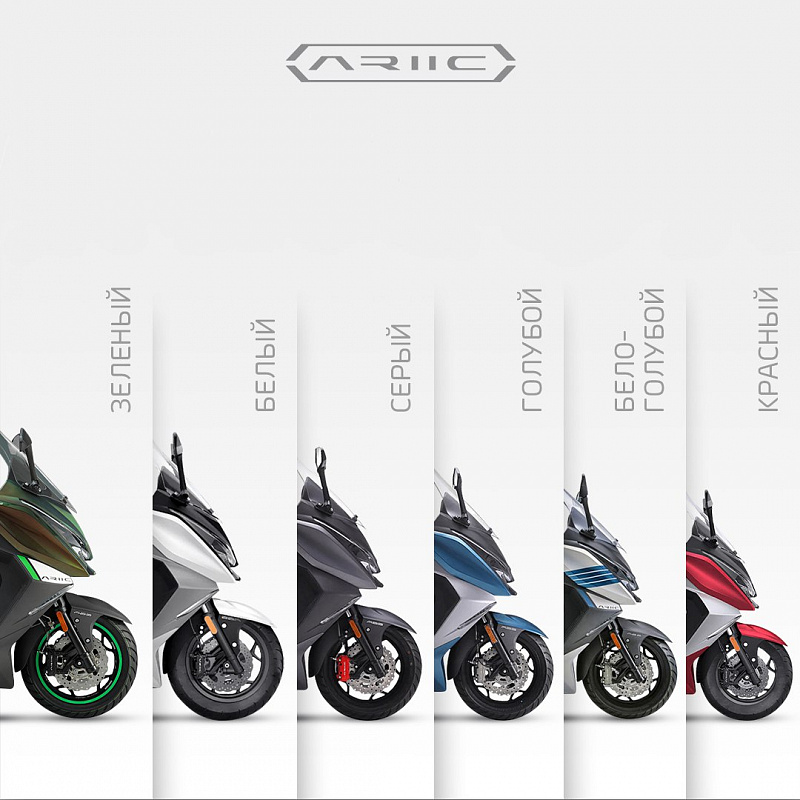 МАКСИСКУТЕР ARIIC 318 в Арзамасе