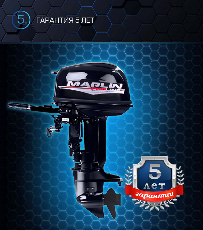 Лодочный мотор MARLIN PROLINE MP 30 AMHL в Арзамасе