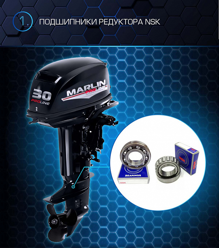 Лодочный мотор MARLIN PROLINE MP 30 AMHL в Арзамасе