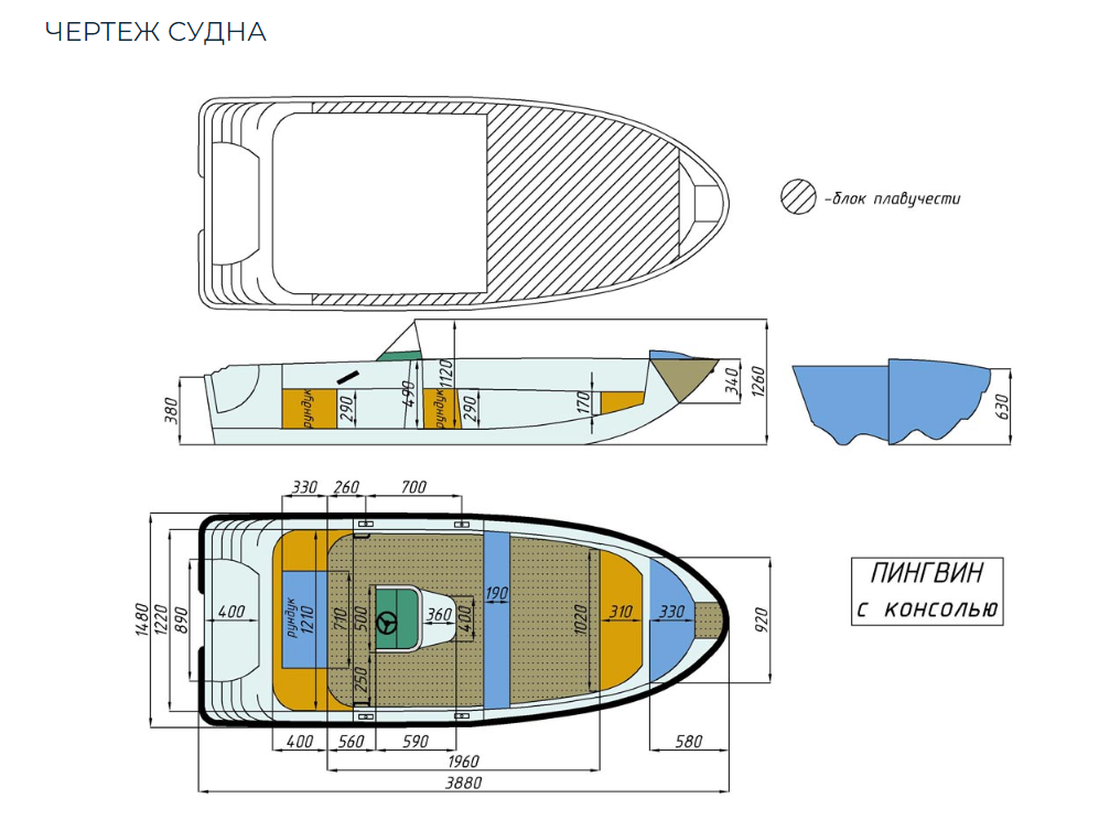 Стеклопластиковая лодка Пингвин с консолью (тримаран) в Арзамасе