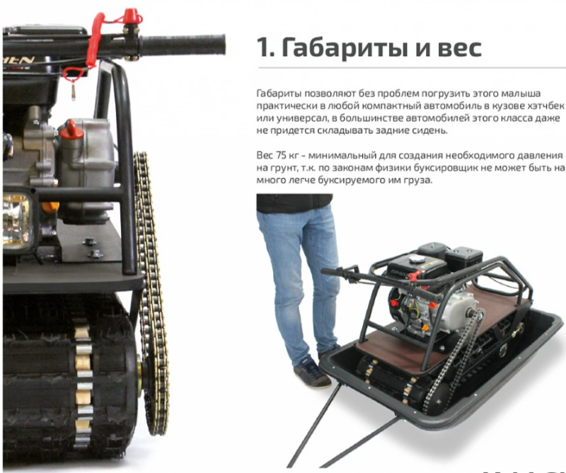 Мотобуксировщик НОРКА 380 MINI 9 л.с. в Арзамасе