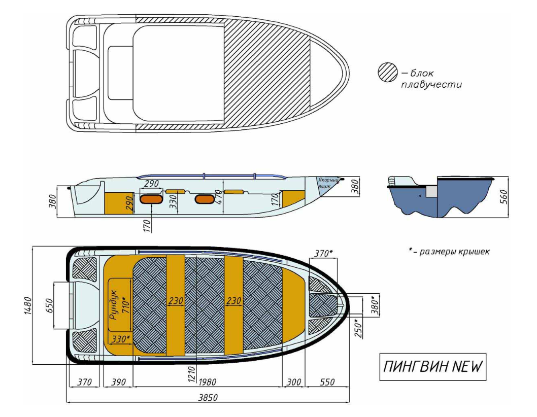 Стеклопластиковая лодка Пингвин New (тримаран) в Арзамасе