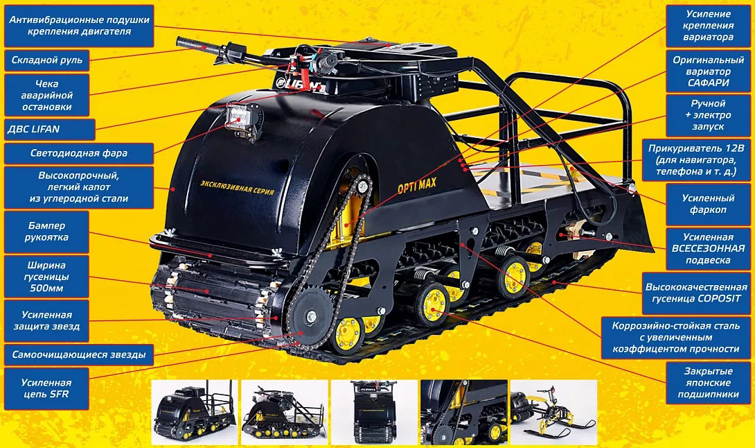 Мотобуксировщик OPTI MAX 20  c реверсом и подогревом ручек в Арзамасе