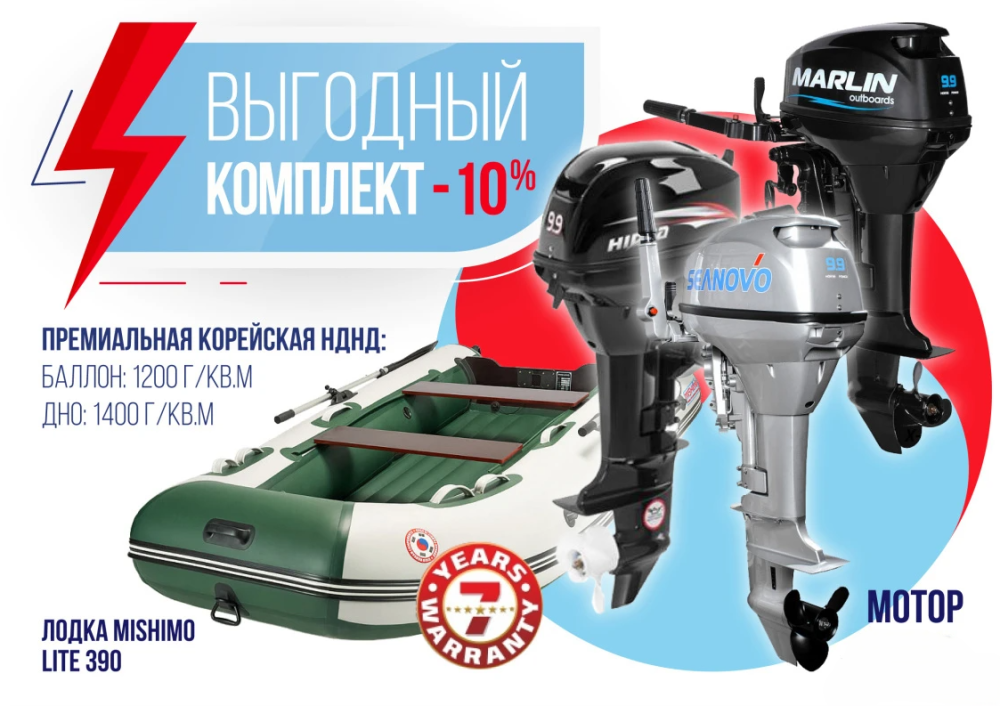 КОМПЛЕКТ ЛОДКА MISHIMO LITE 390 + МОТОР 9,9 (15) Л.С. в Арзамасе