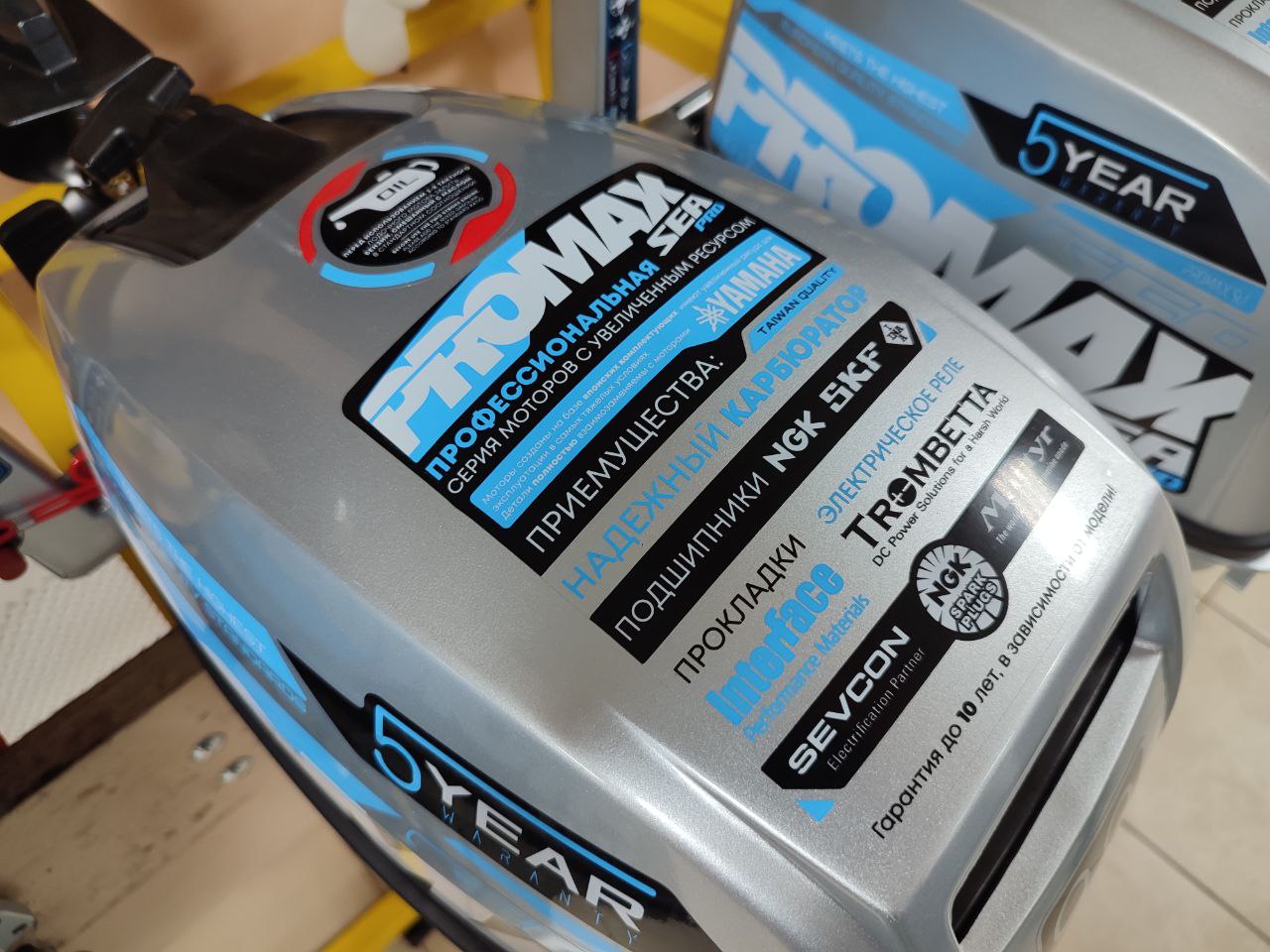 Лодочный мотор PROMAX SP9.9FHS (15) EXTRA в Арзамасе