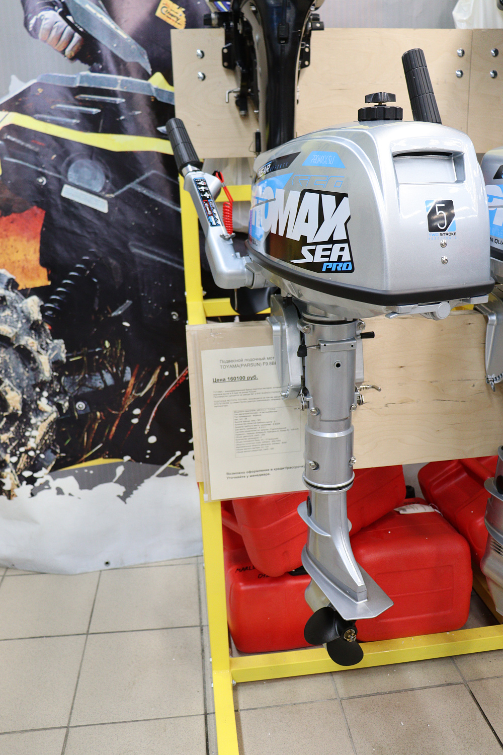 Лодочный мотор PROMAX SP5FHS (внешний бак 12 л) в Арзамасе