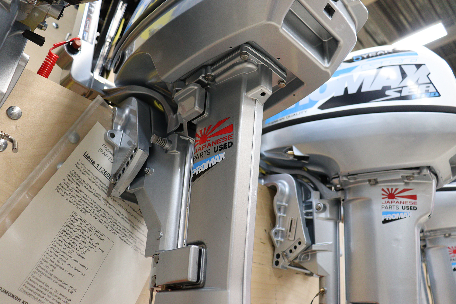 Лодочный мотор PROMAX SP9.9FHS LIGHT в Арзамасе