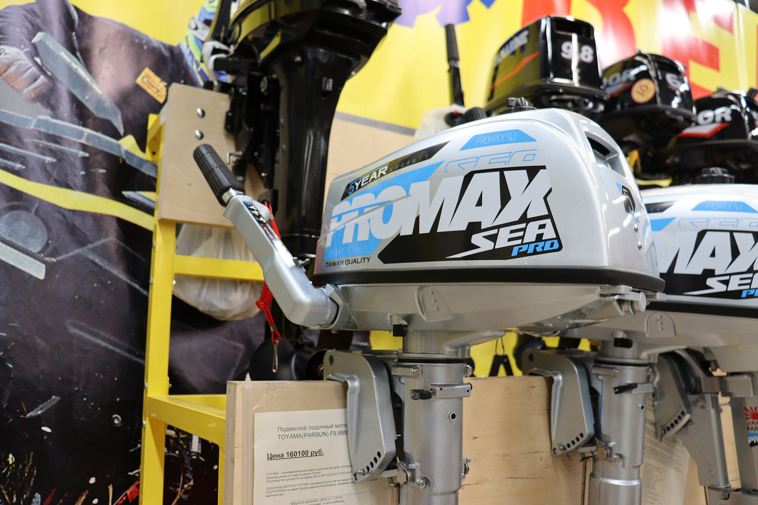 Лодочный мотор PROMAX SP5FHS (внешний бак 12 л) в Арзамасе