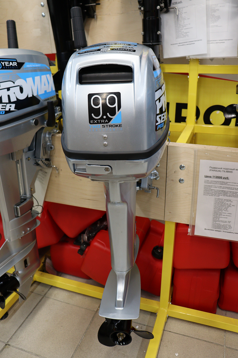 Лодочный мотор PROMAX SP9.9FHS (15) EXTRA в Арзамасе